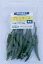生 プリッキーヌ(緑) ロングタイプ(中型) 50g　生鮮品