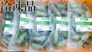 生 ハラペーニョ グリーン 冷凍品 2.5kg(500g×5袋)