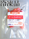 生 ブート・ジョロキア(レッド) 20g  冷凍品