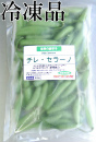 生 セラーノ(グリーン) 冷凍品 500g