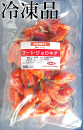 生 ブート・ジョロキア(レッド) 冷凍品 250g