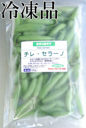 生 セラーノ(グリーン) 冷凍品 500g
